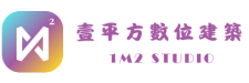 壹平方數位建築
